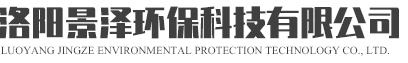 洛陽景澤環(huán)?？萍加邢薰?></a></h1>
      </div>
      <div   id=